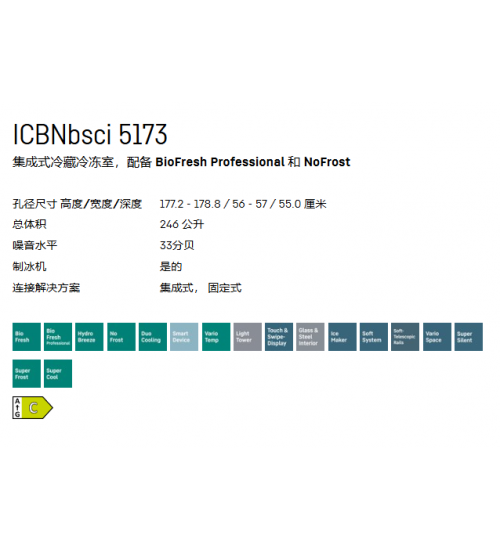 LIEBHERR利勃海尔ICBNbsci 5173嵌入式冷冰箱 